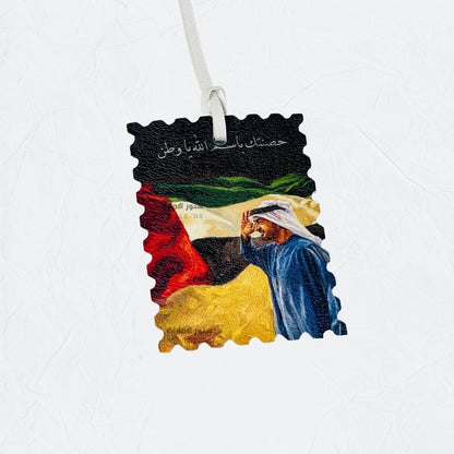 Leather Charm Sheikh Mohammed bin Zayed Al Nahyan - 23
