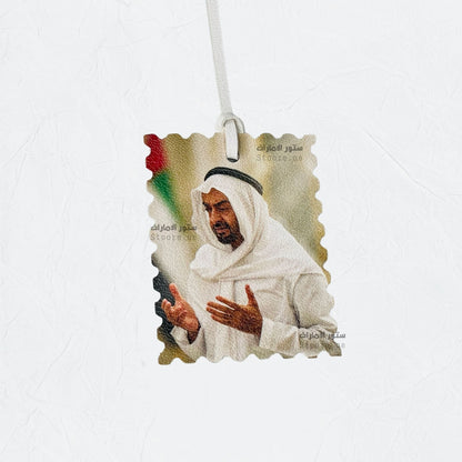 Leather Charm Sheikh Mohammed bin Zayed Al Nahyan - 26