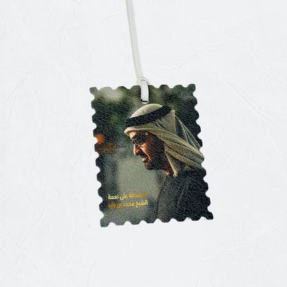 Leather Charm Sheikh Mohammed bin Zayed Al Nahyan - 28