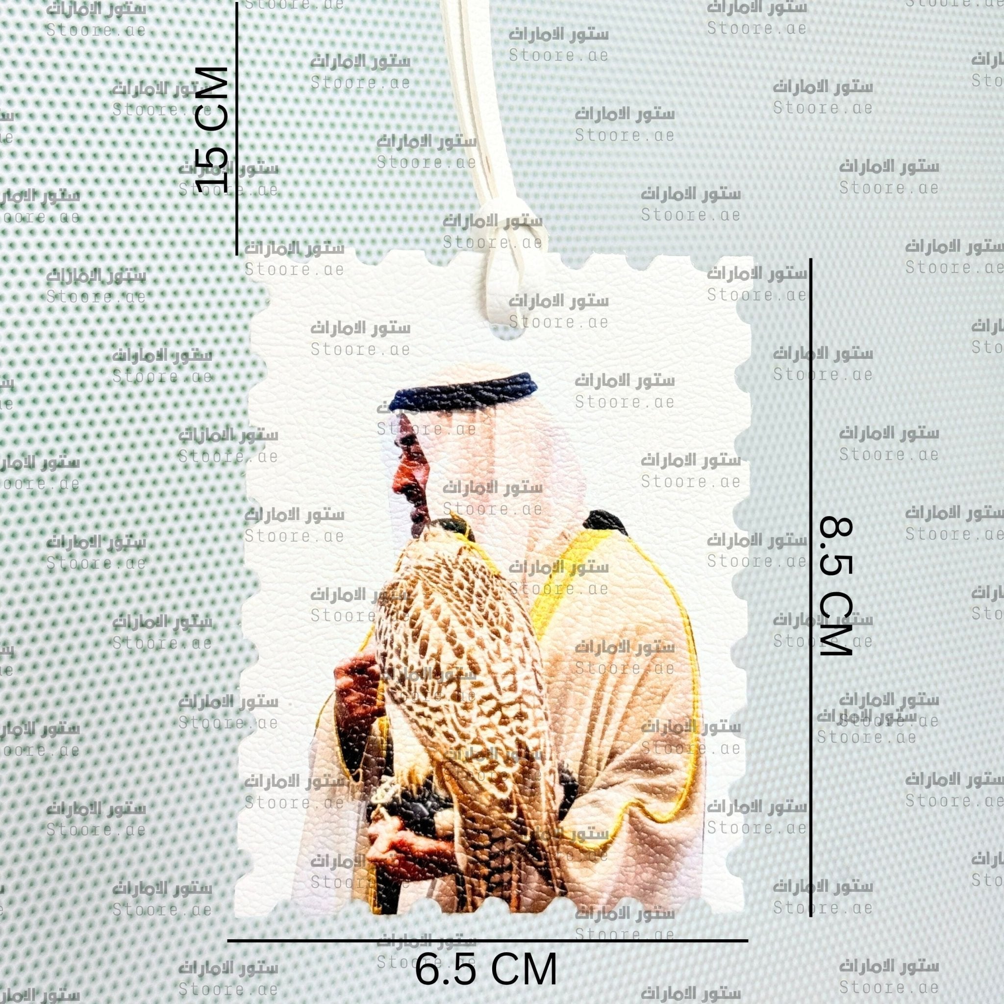 Leather Charm Sheikh Mohammed bin Zayed Al Nahyan - 4