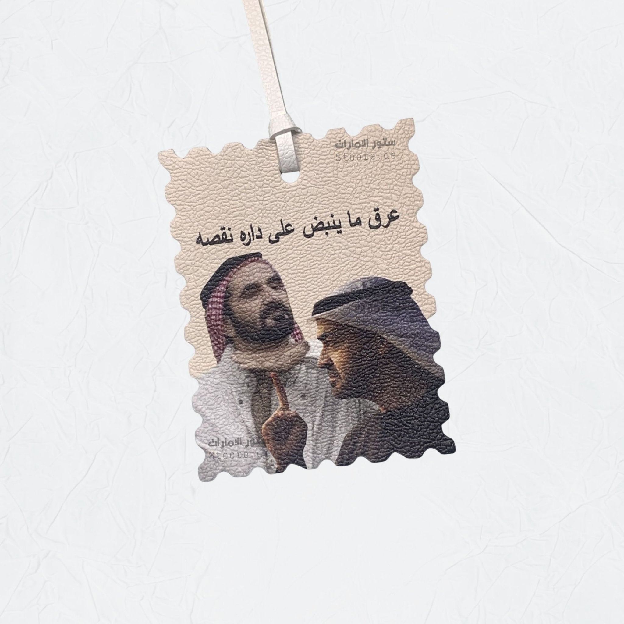 Leather Charm Sheikh Mohammed bin Zayed Al Nahyan & Sheikh Mohammed bin Rashid Al Maktoum - 2