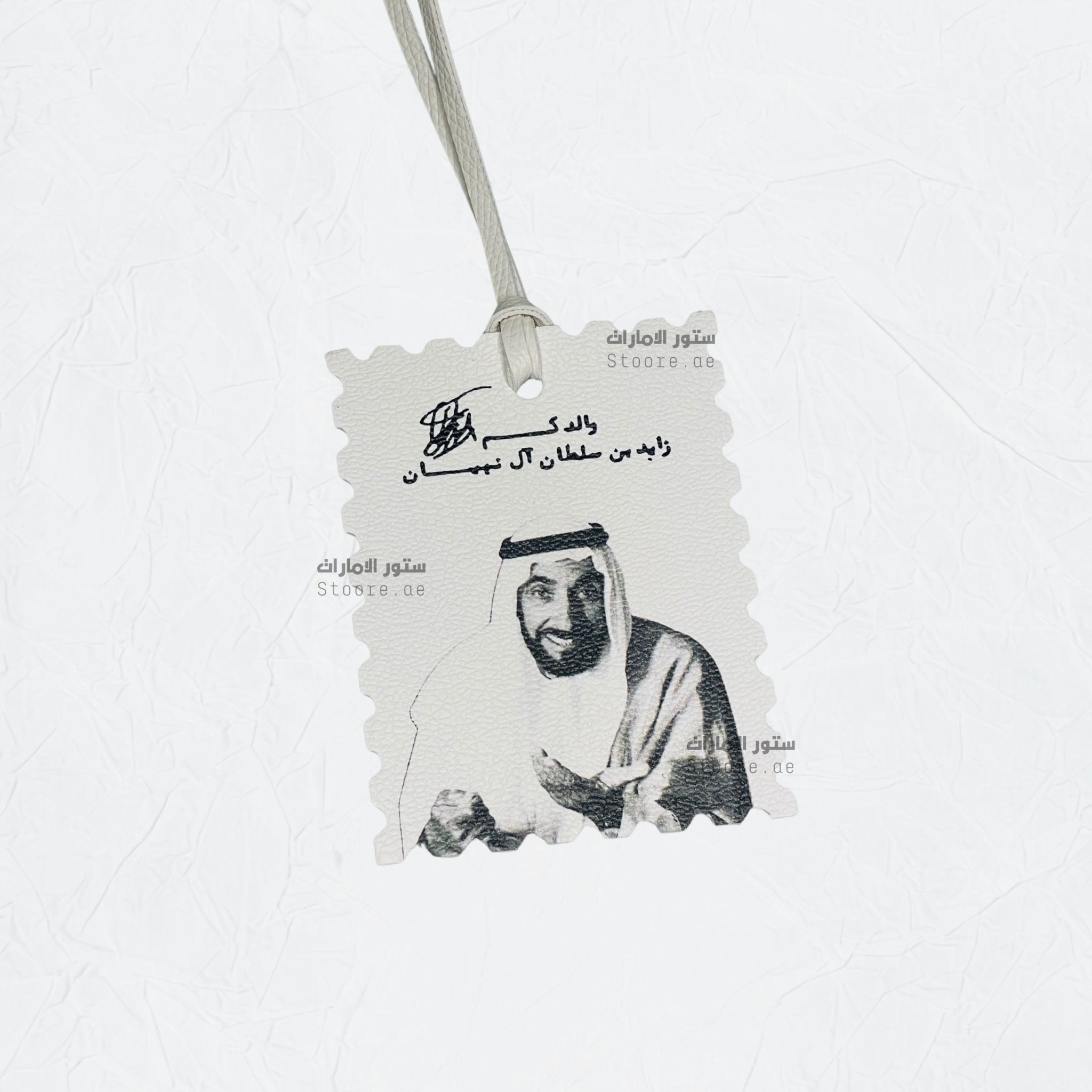Leather Charm Sheikh Zayed bin Sultan Al Nahyan - 17