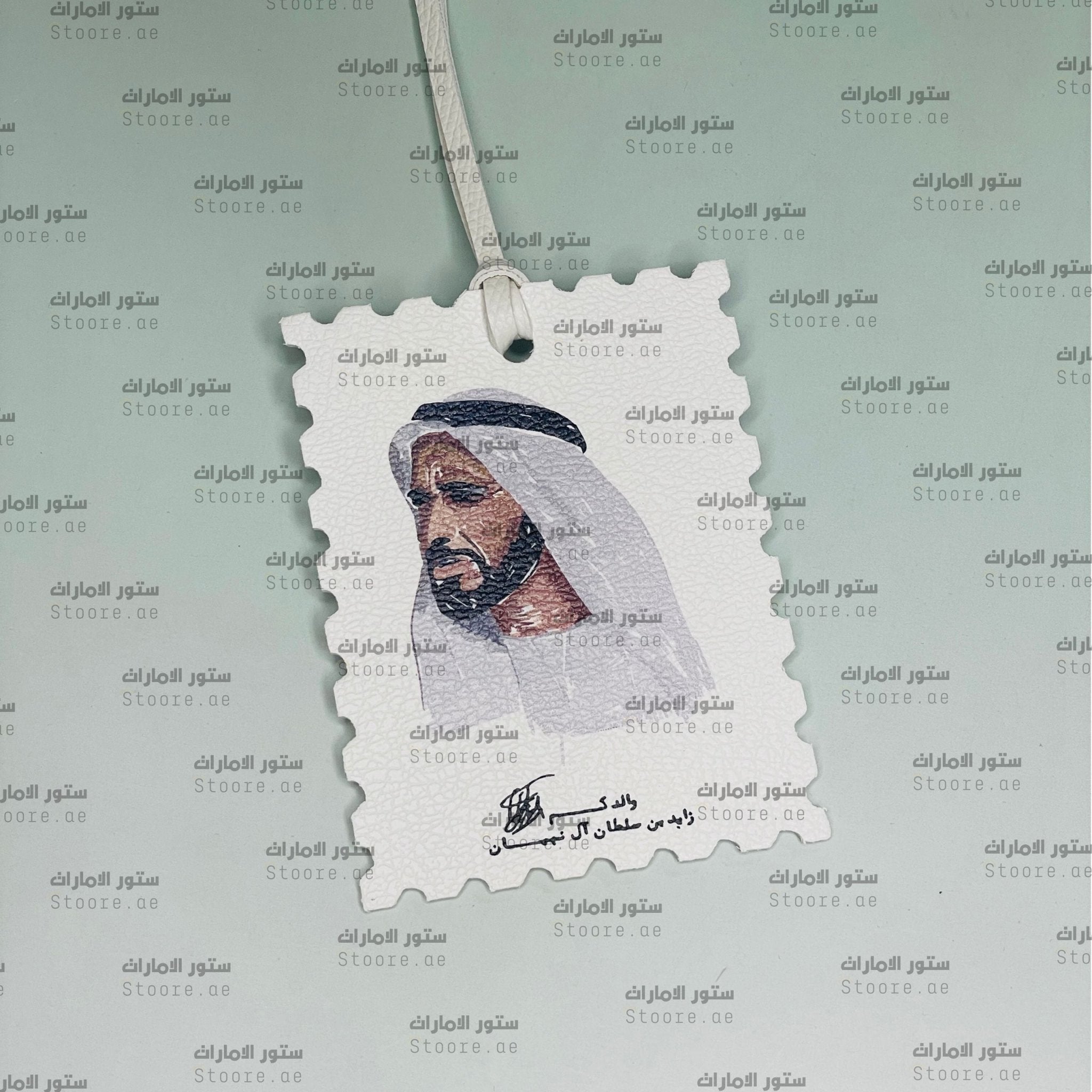 Leather Charm Sheikh Zayed bin Sultan Al Nahyan - 18