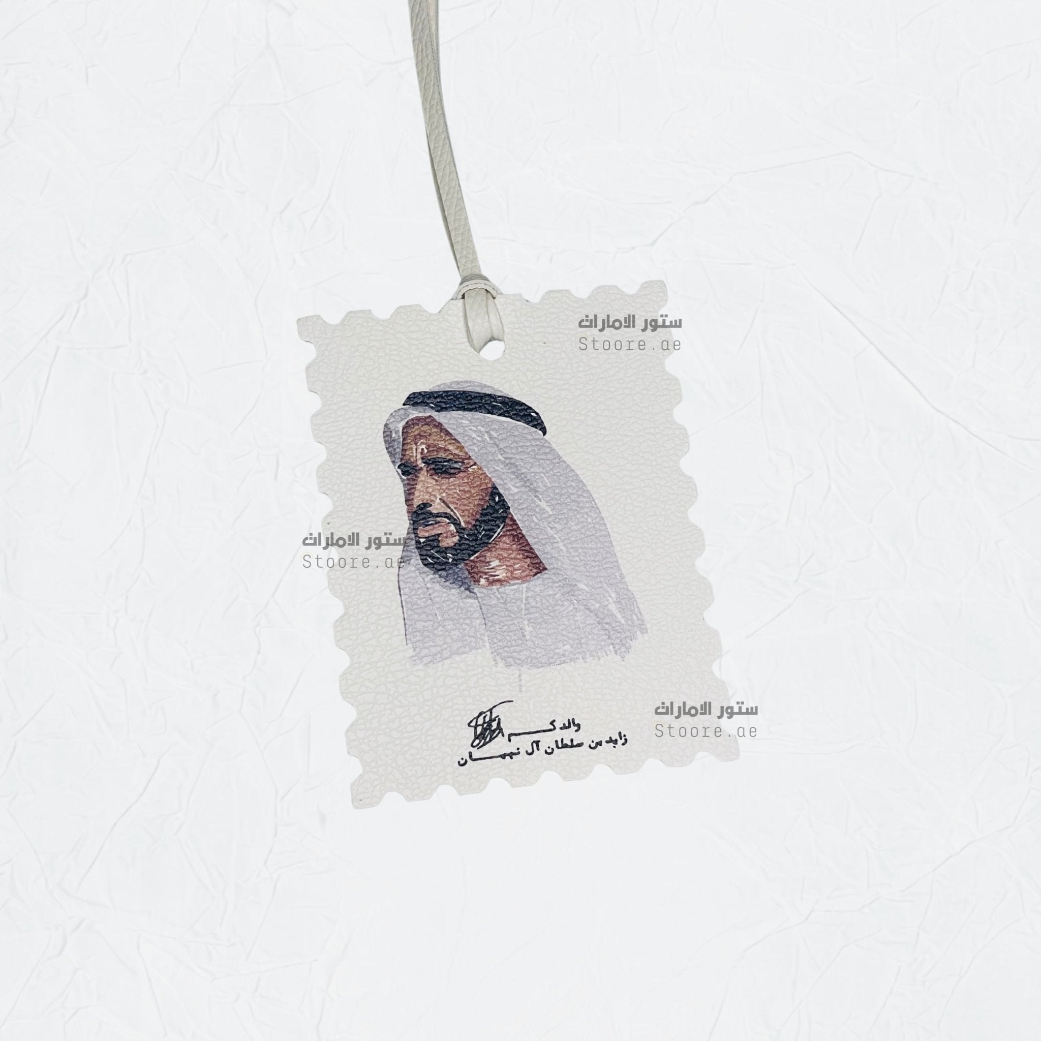 Leather Charm Sheikh Zayed bin Sultan Al Nahyan - 18