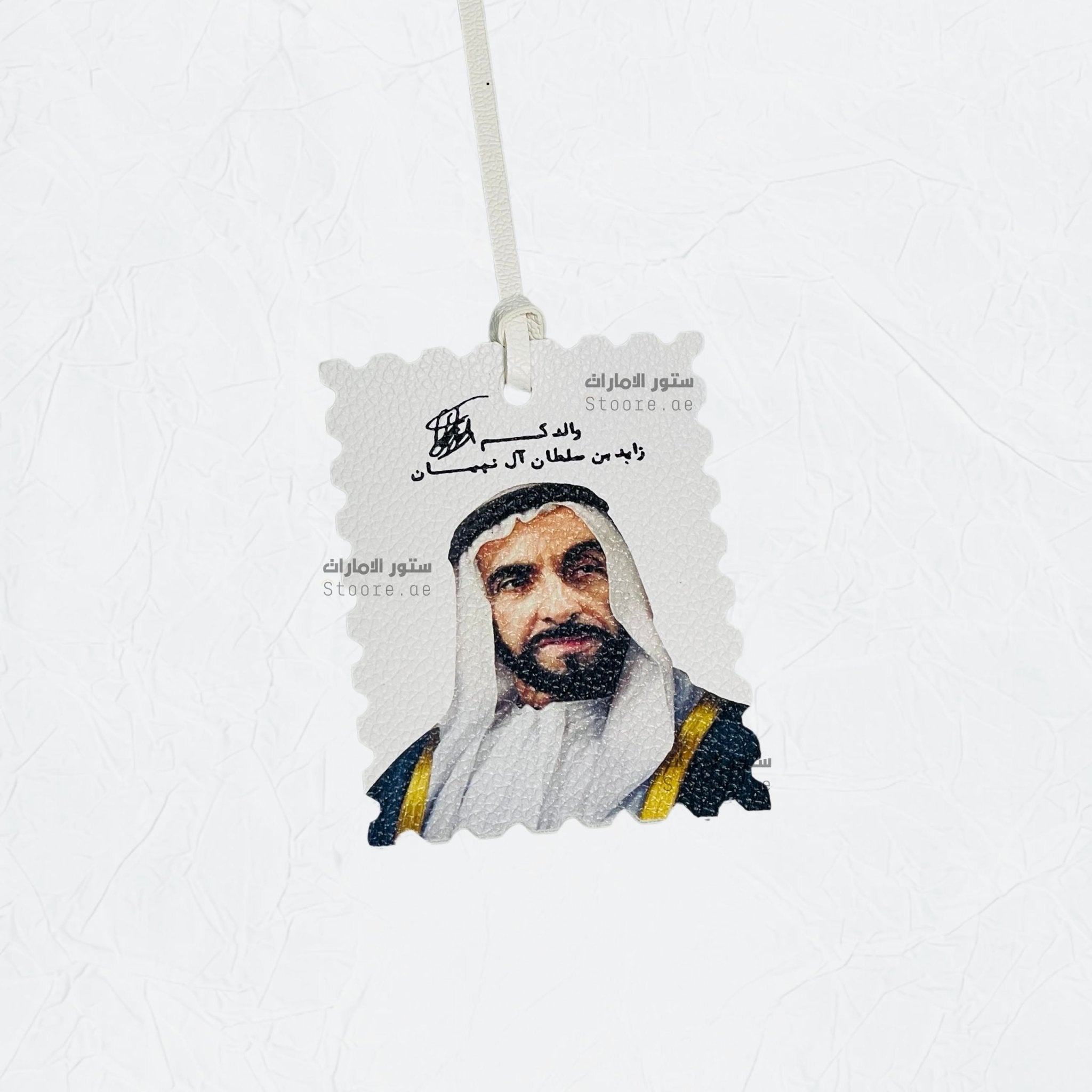 Leather Charm Sheikh Zayed bin Sultan Al Nahyan - 9