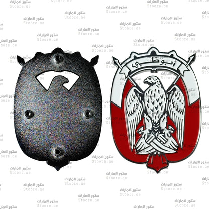 Logo Abudhabi for Car - Silver