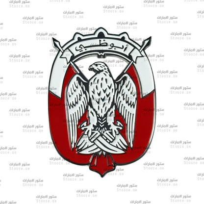 Logo Abudhabi for Car - Silver