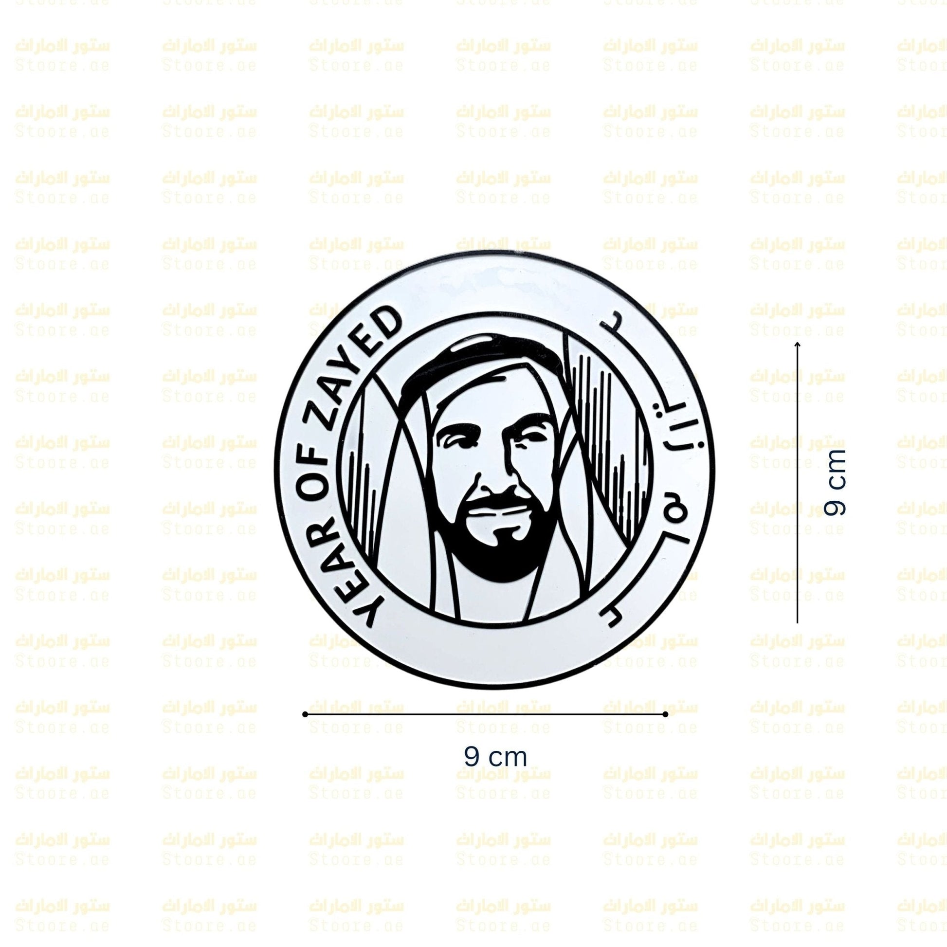 Logo Year of Sheikh Zayed for Car