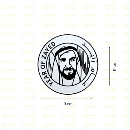 Logo Year of Sheikh Zayed for Car