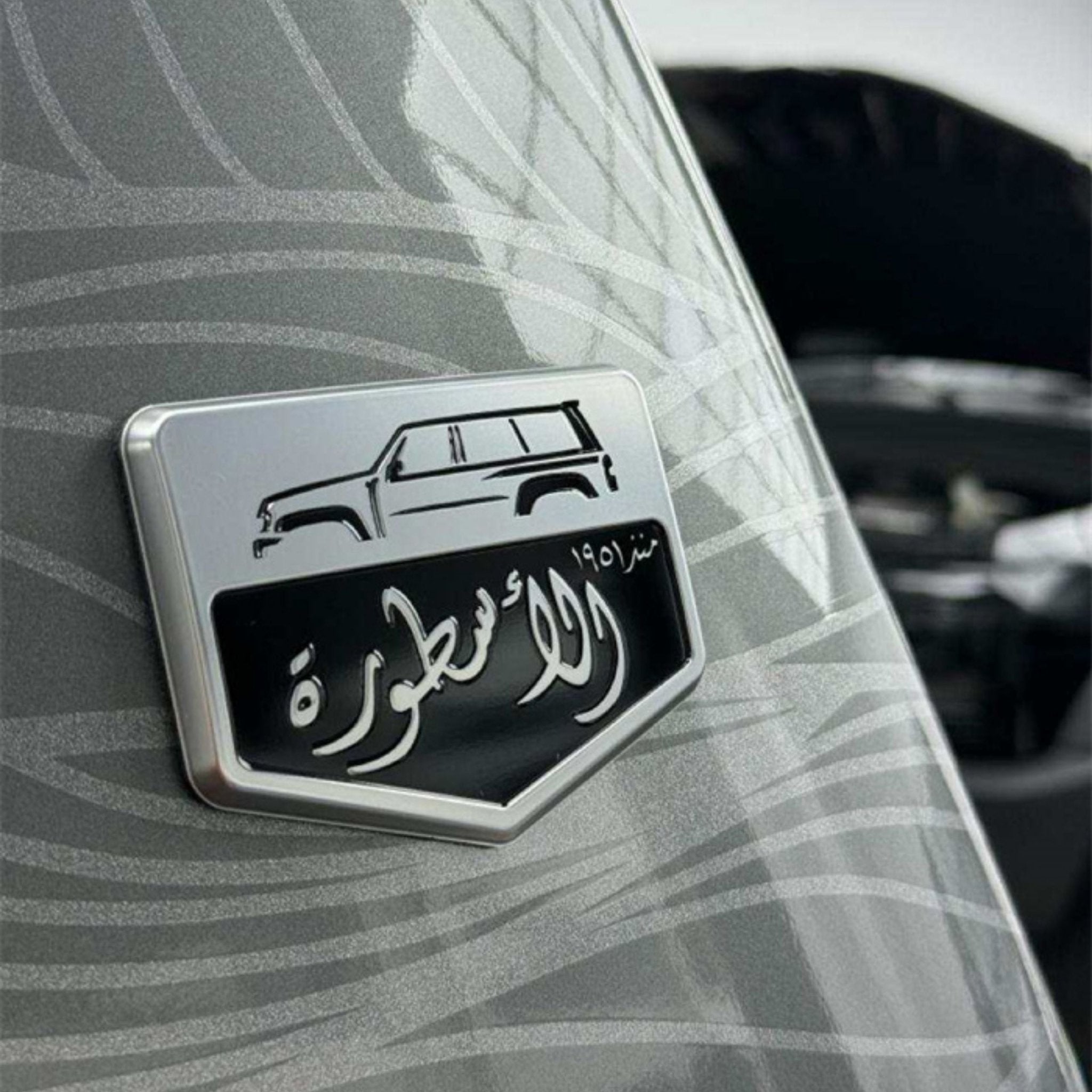 Nissan Patrol Plate – Al Ostora