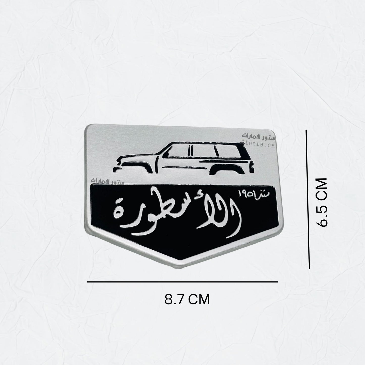 Nissan Patrol Plate – Al Ostora