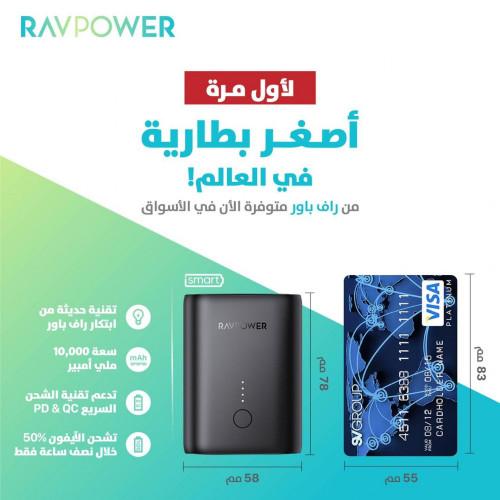 RAVPower 2-Port PD Pioneer MFI Power Bank 10000mAh 18W - Blak