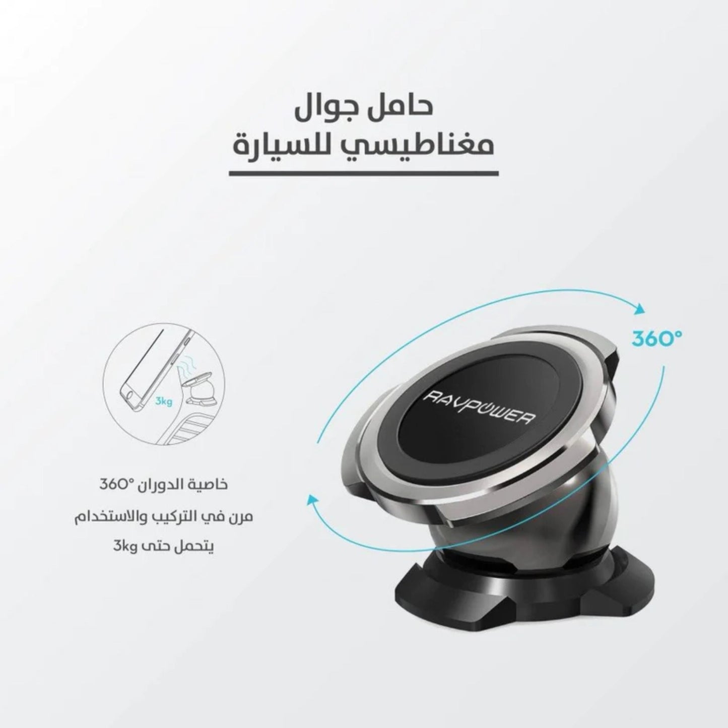 RAVPower Magnetic Car Phone Mount - Black
