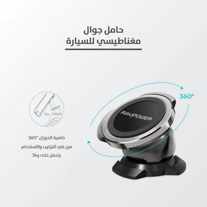RAVPower Magnetic Car Phone Mount - Black