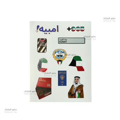 Sticker Pack - 90 - 10pcs