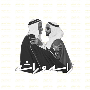 Sticker Zayed and Rashid for Car
