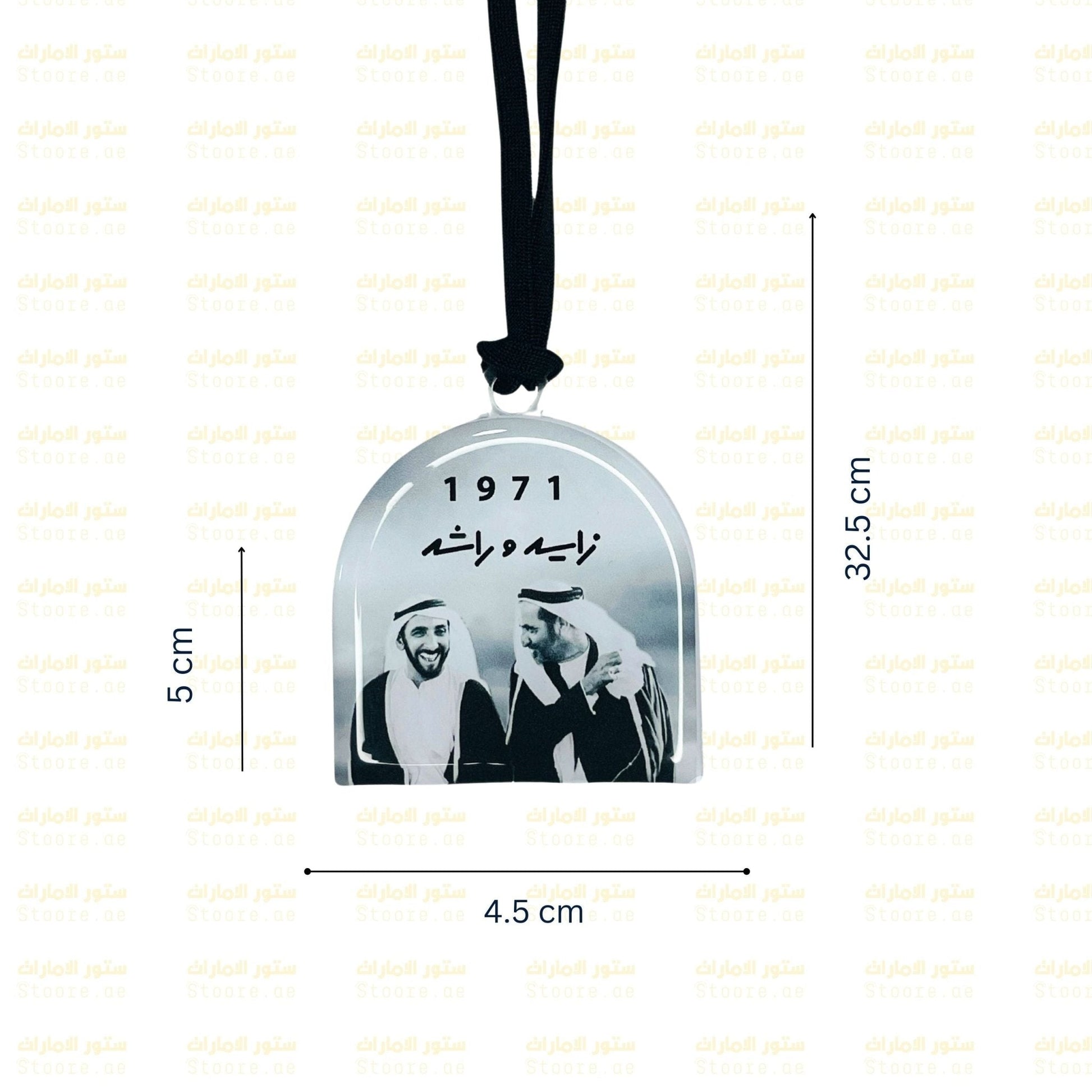 Strap Zayed and Rashid