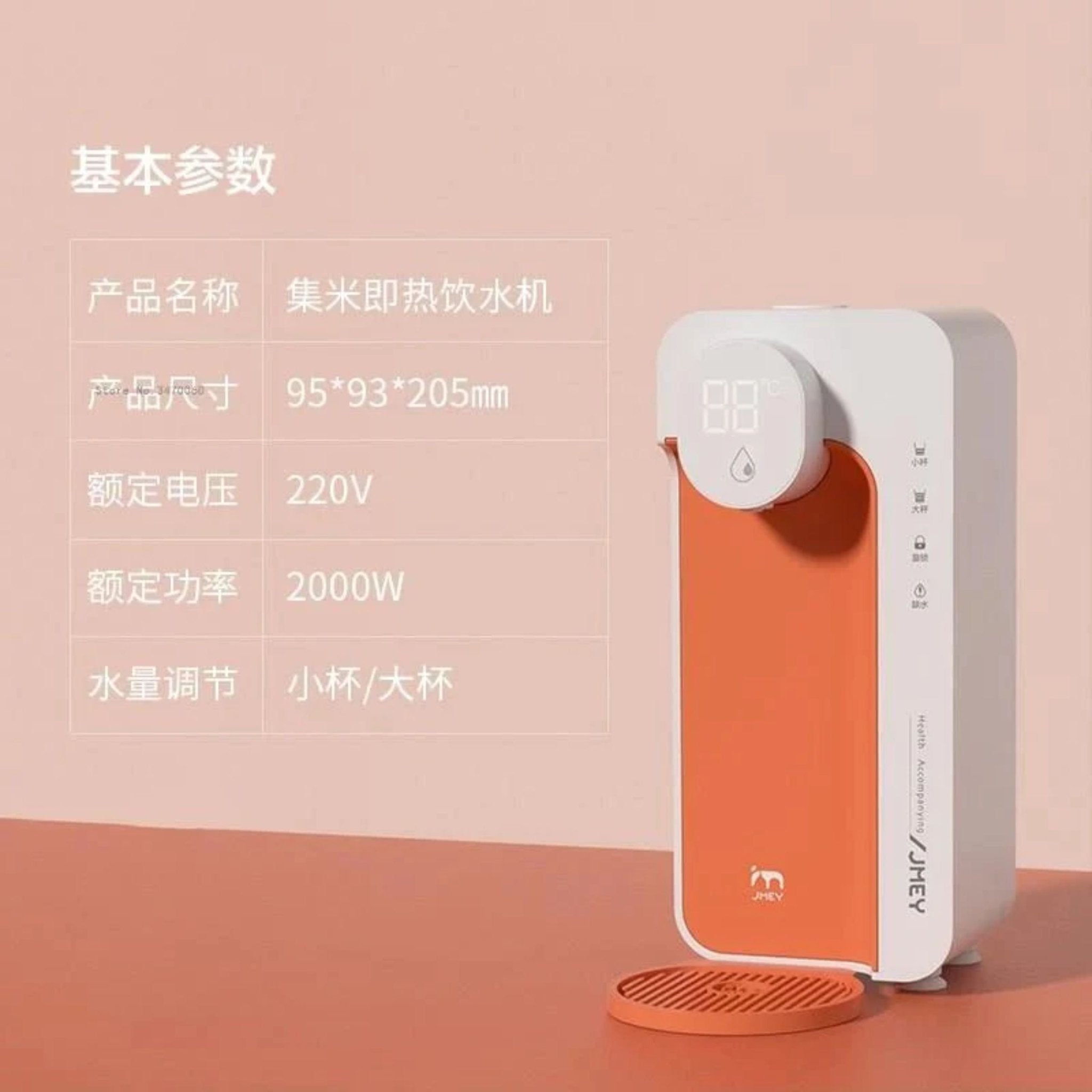 Xiaomi youpin Jmey Multi-functional Composite Hot Drink Machine