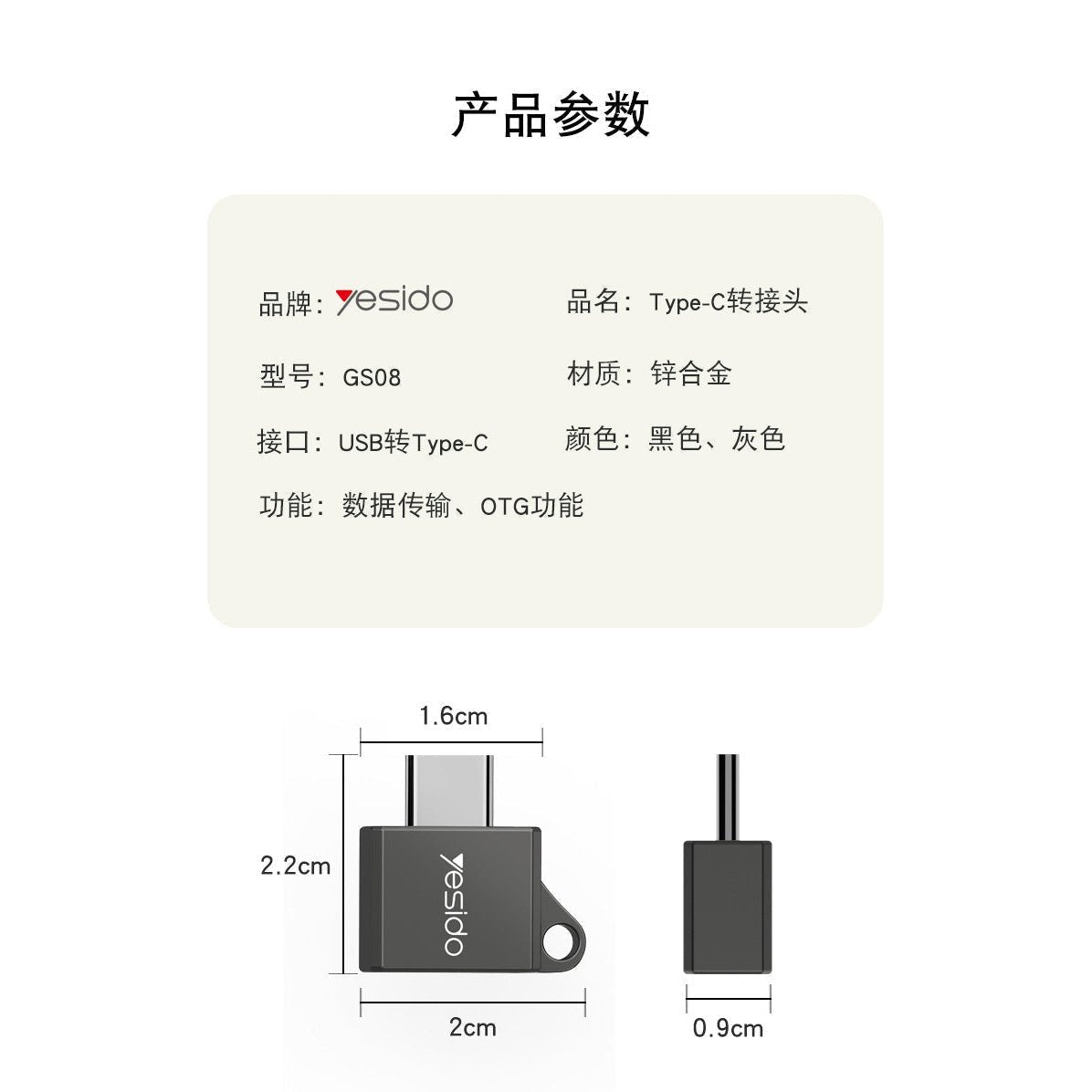 Yesido Type - C OTG USB 3.0 GS08