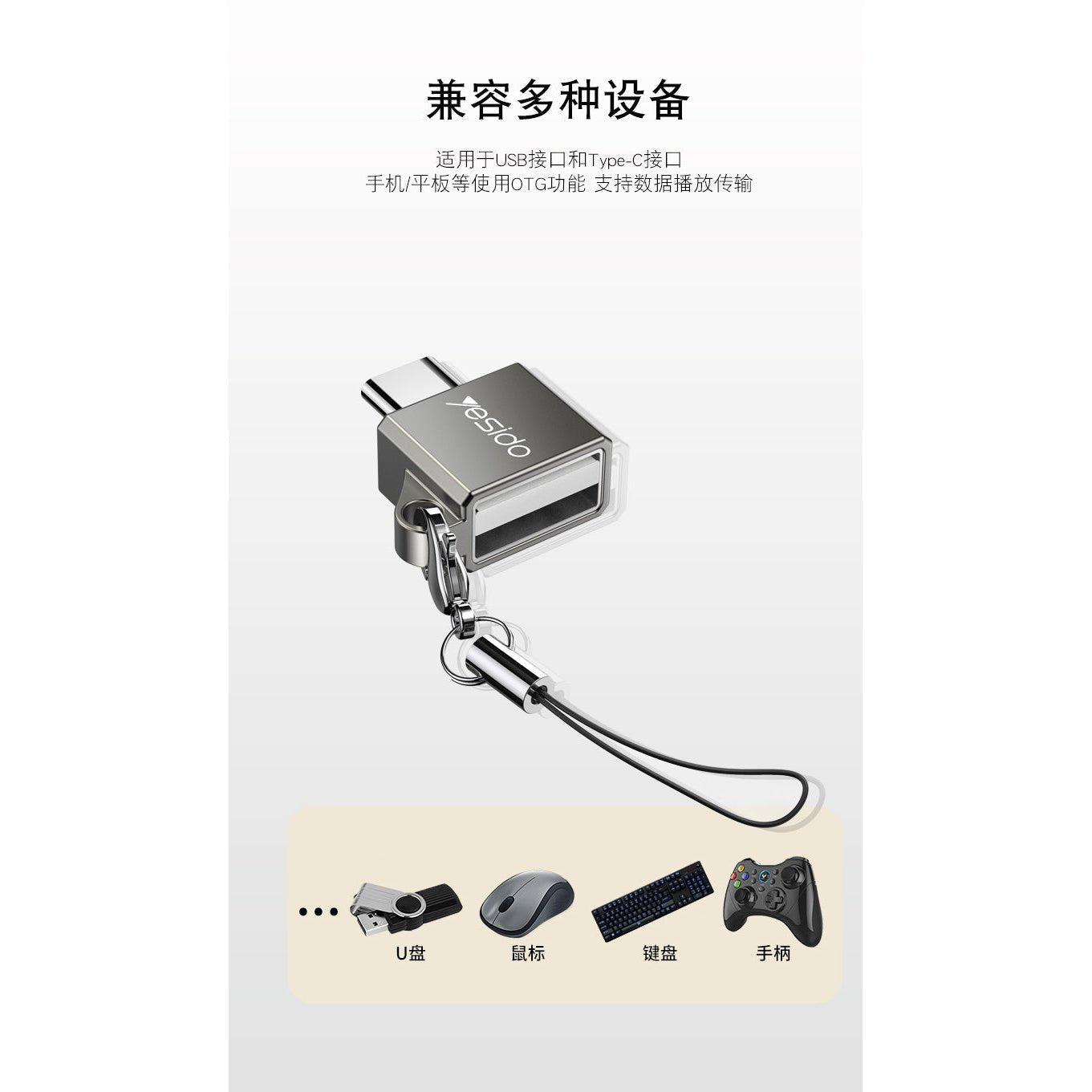 Yesido Type - C OTG USB 3.0 GS08