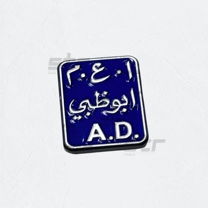 Badge Abudhabi - 17