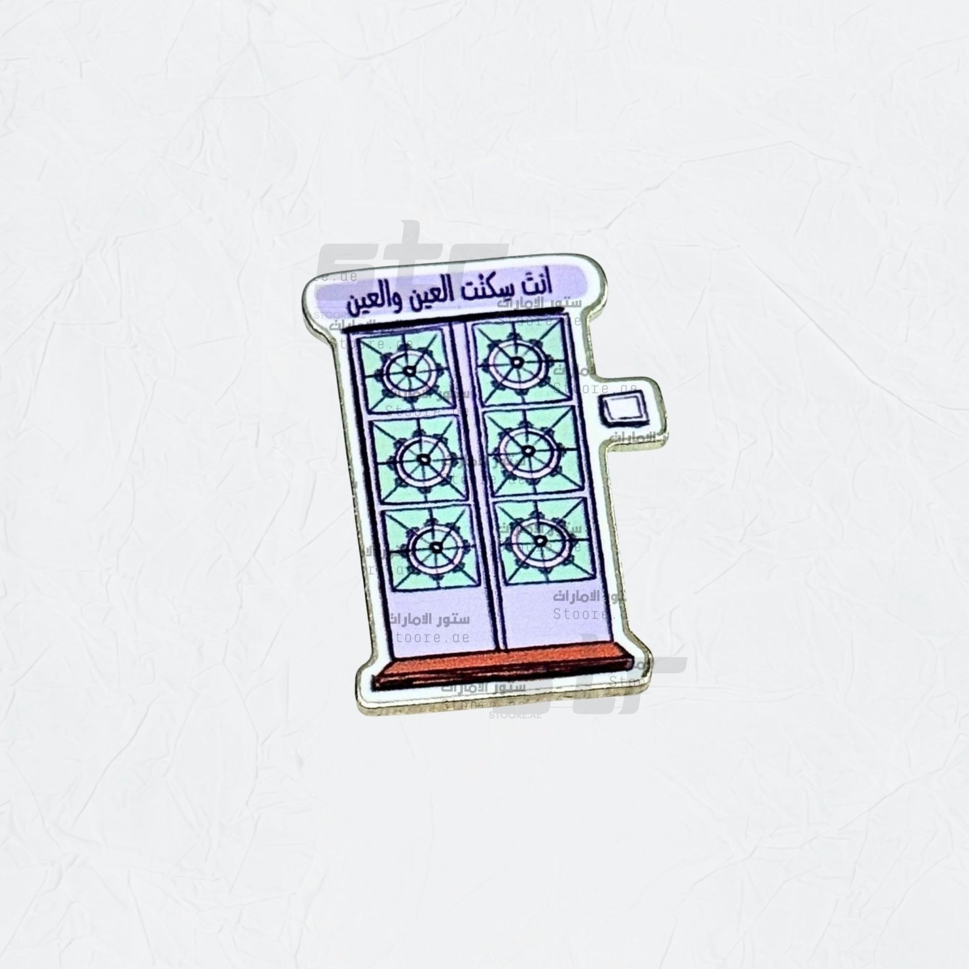 Badge Door - STOORE.AE | ستور الامارات