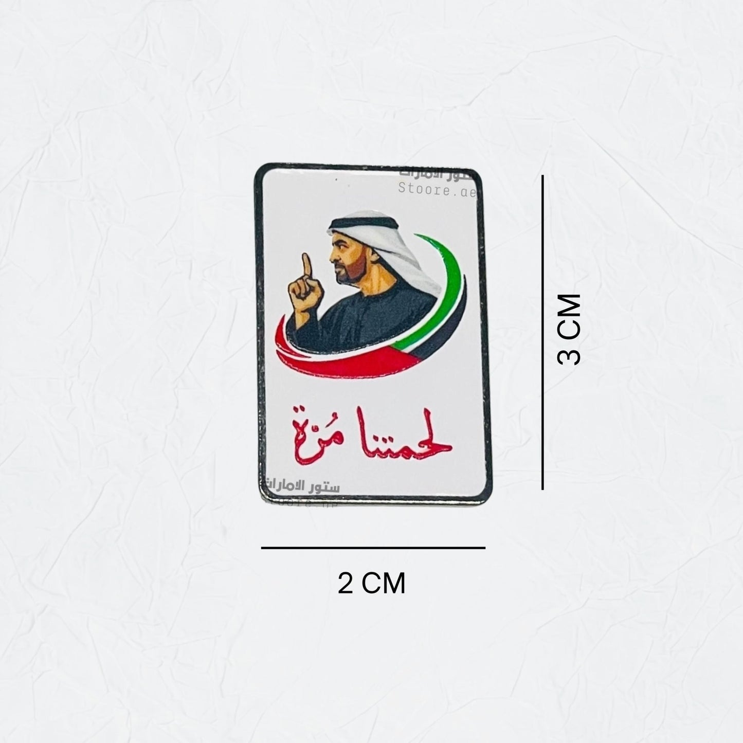 Badge Sheikh Mohammed bin Zayed Al Nahyan - 34 - STOORE.AE | ستور الامارات