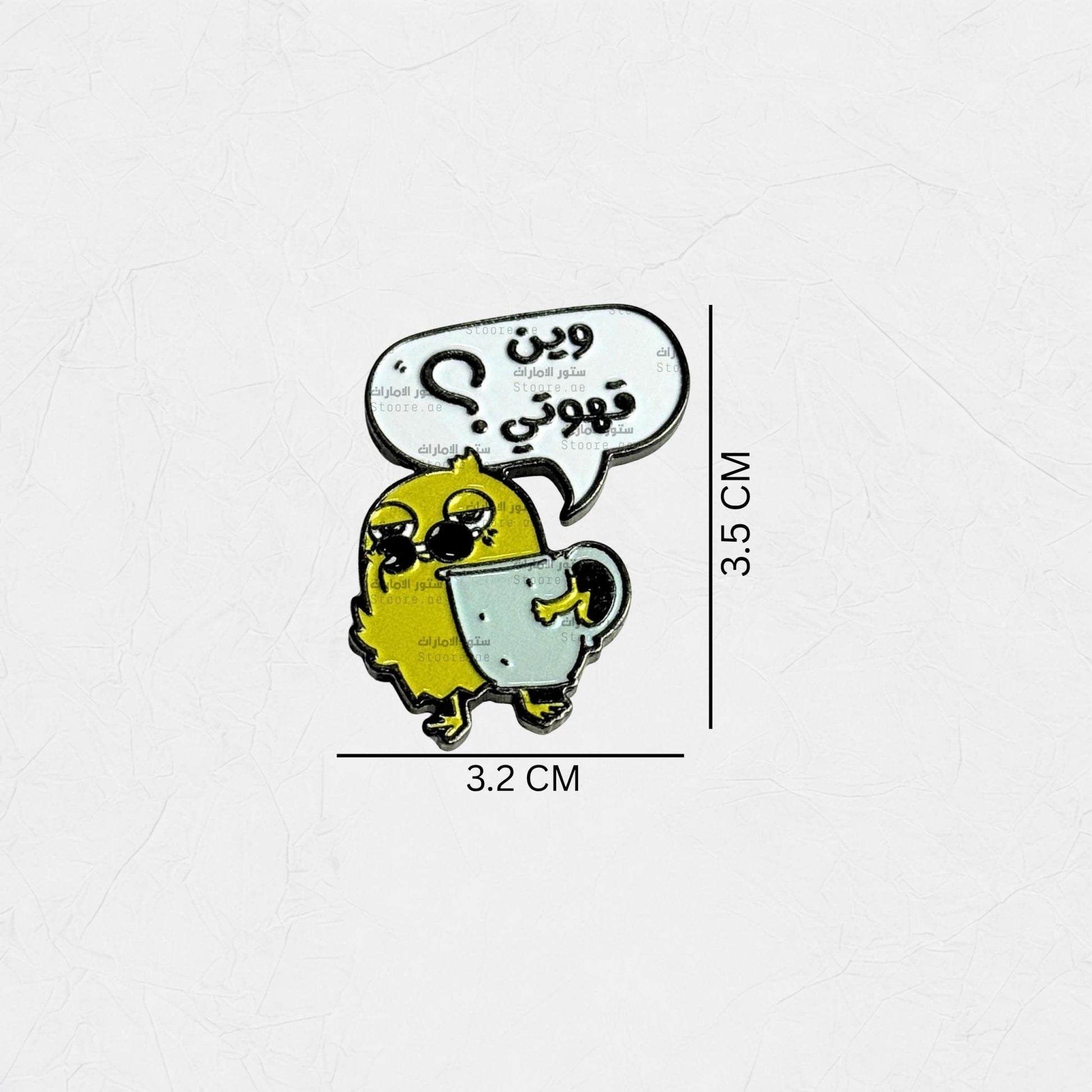 Badge Wain Qahwti - 2 - STOORE.AE | ستور الامارات