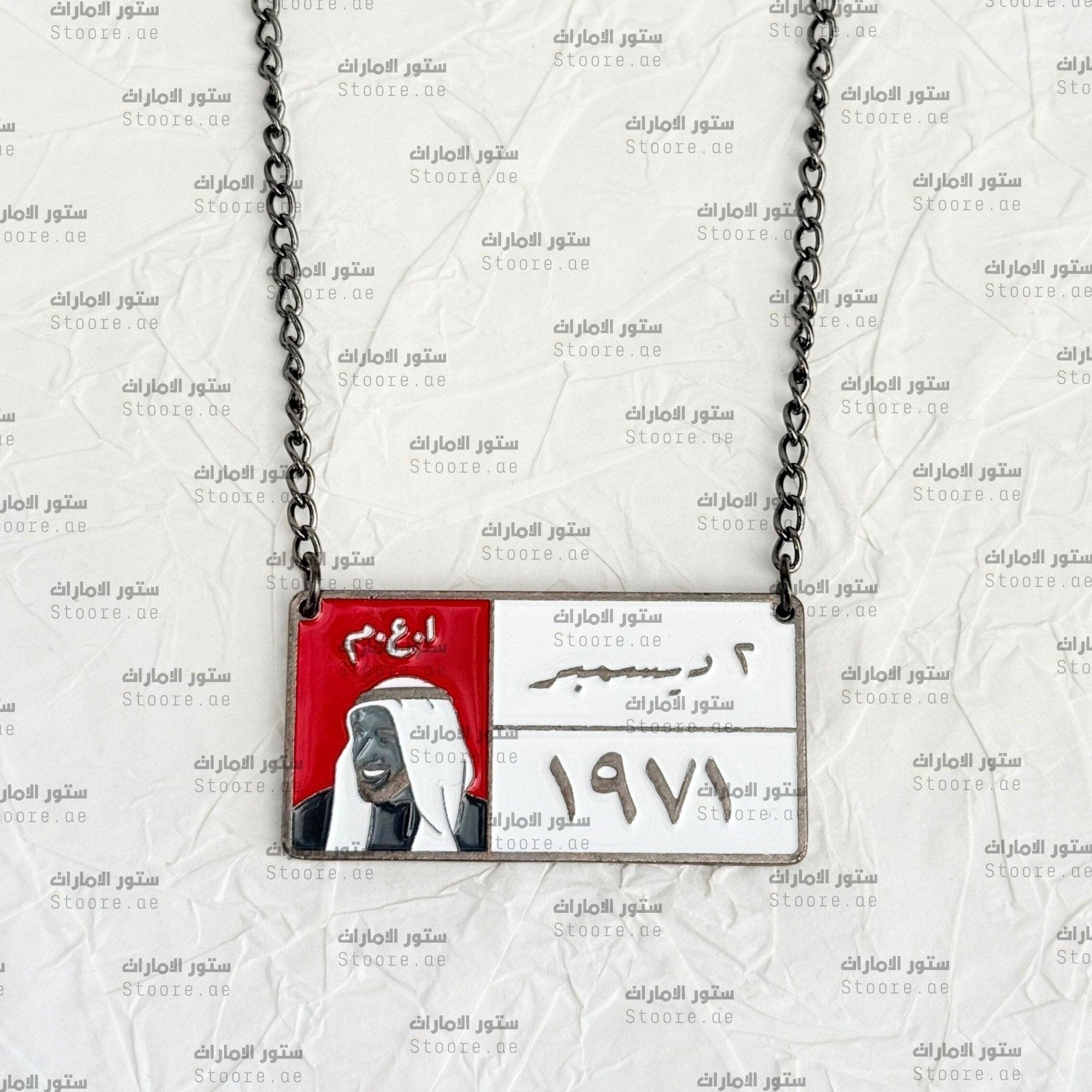 Chain December - 2 - STOORE.AE | ستور الامارات