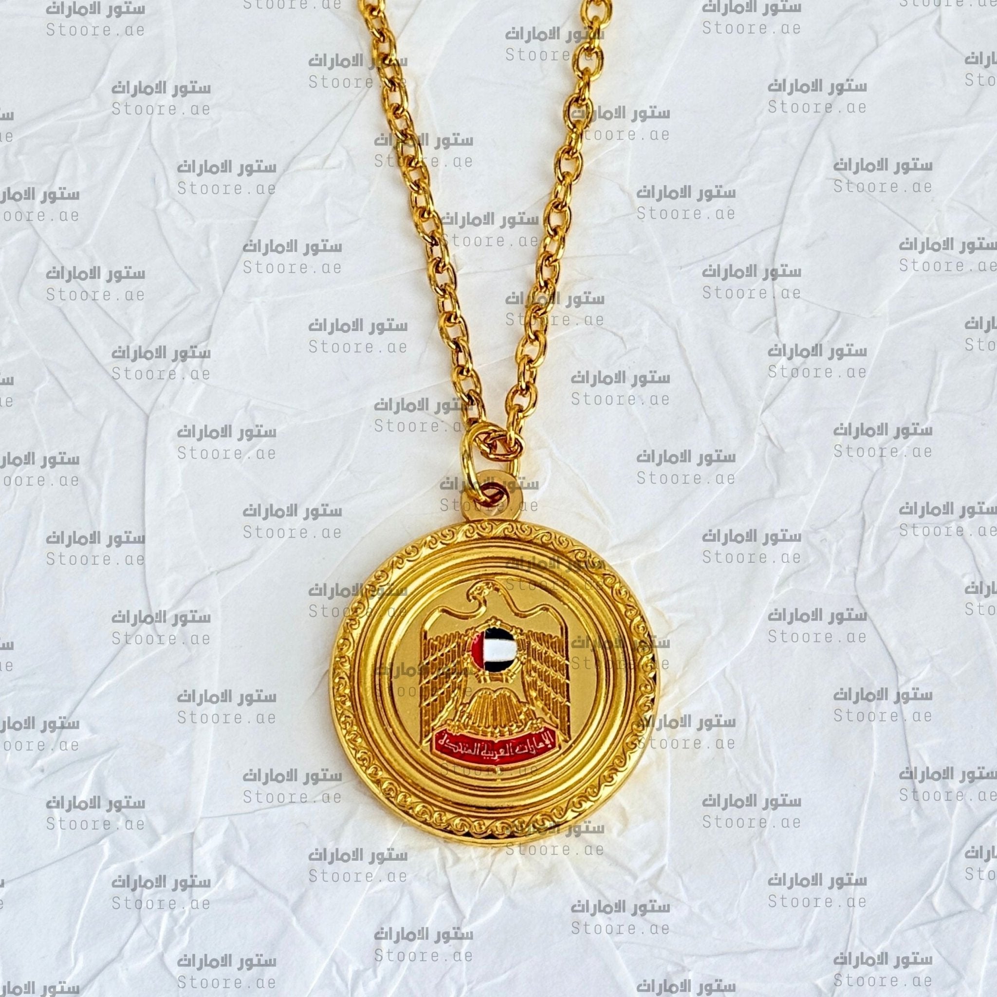 Chain Emirates - 1 - Gold - STOORE.AE | ستور الامارات