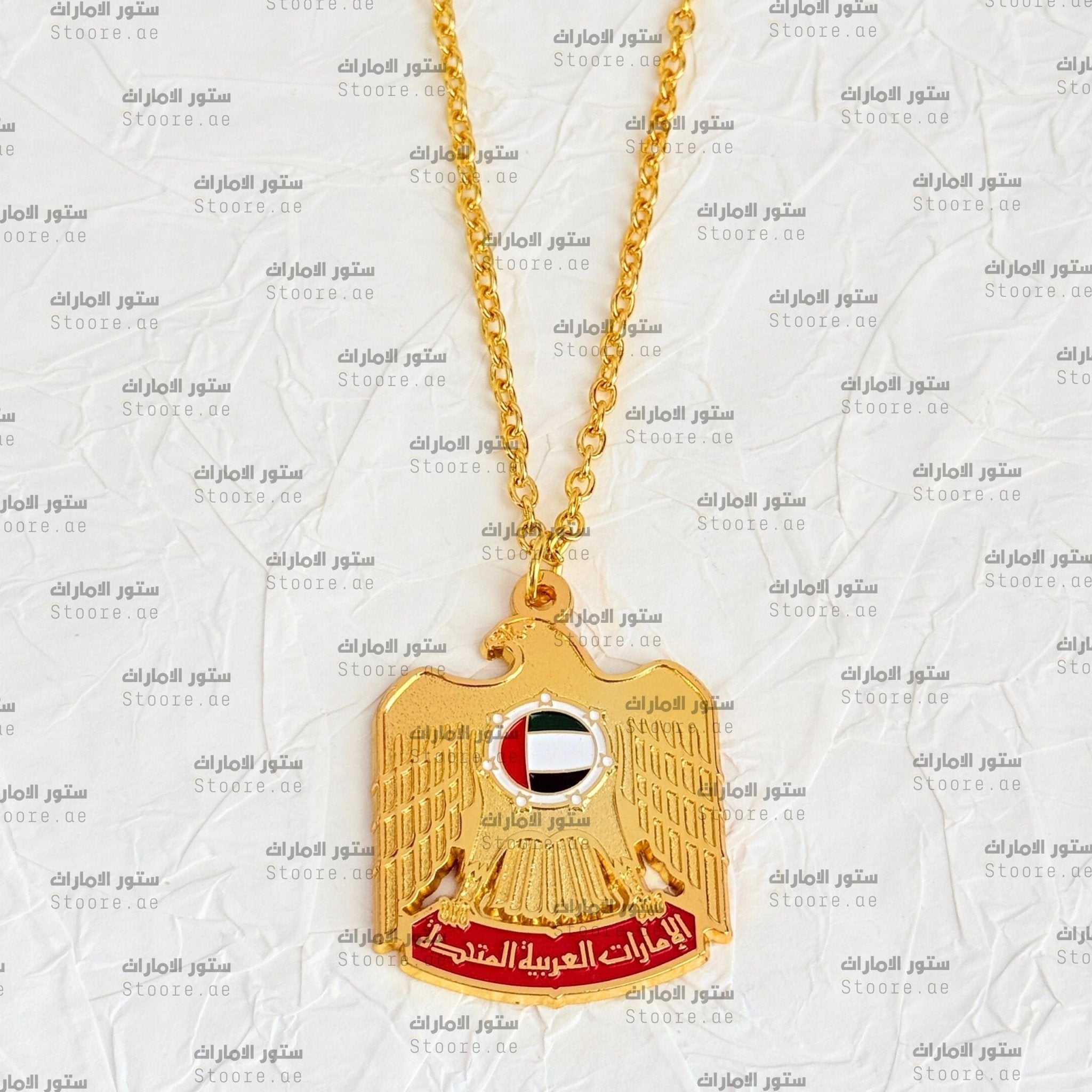 Chain Emirates - 3 - Gold - STOORE.AE | ستور الامارات