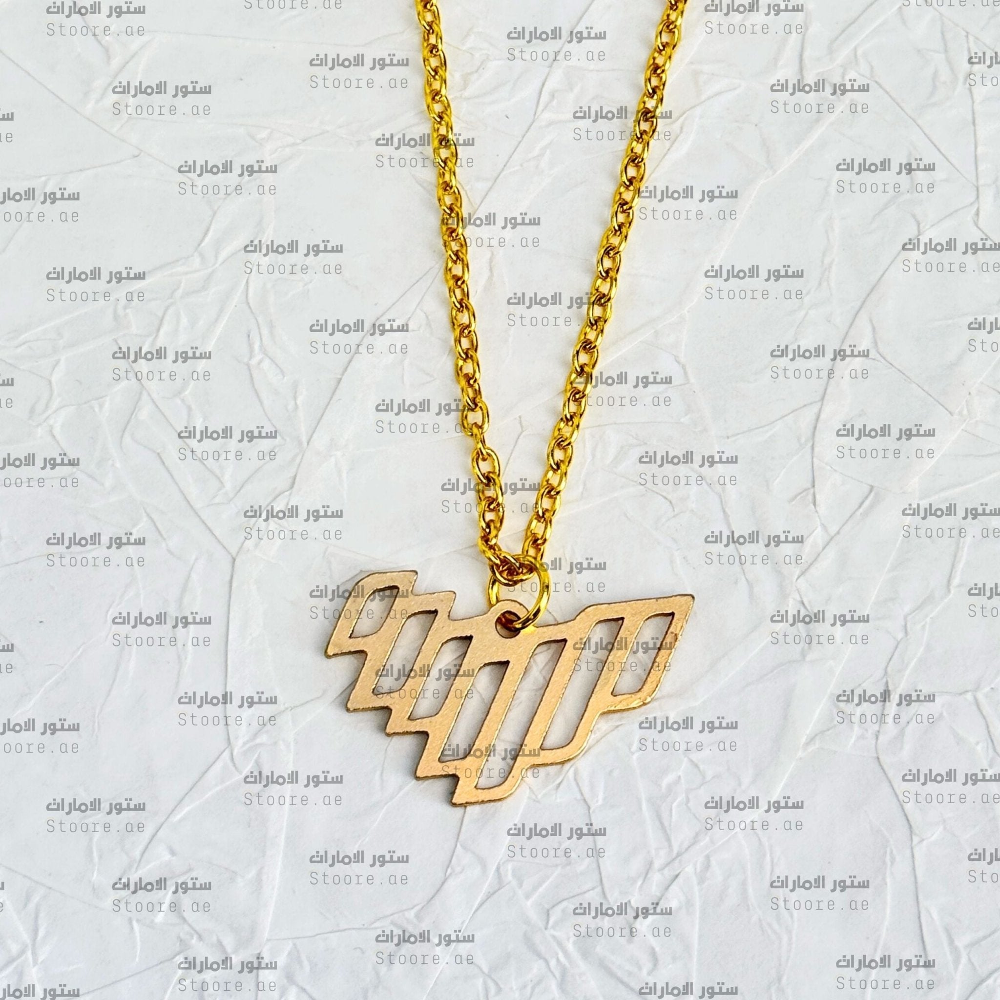 Chain UAE Flag - 1 - Gold - STOORE.AE | ستور الامارات