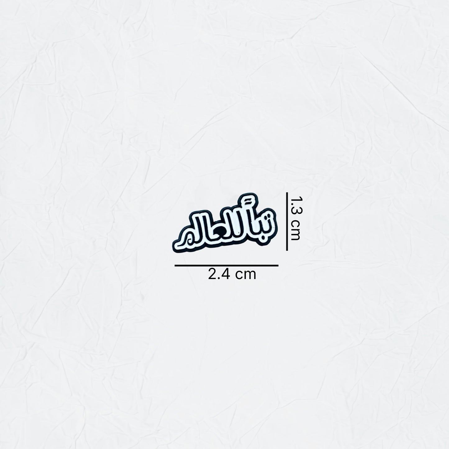 Badge Tubban lil-alam