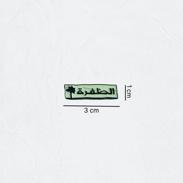 Badge Al Dhafrah