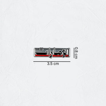 Badge Emirati - 4