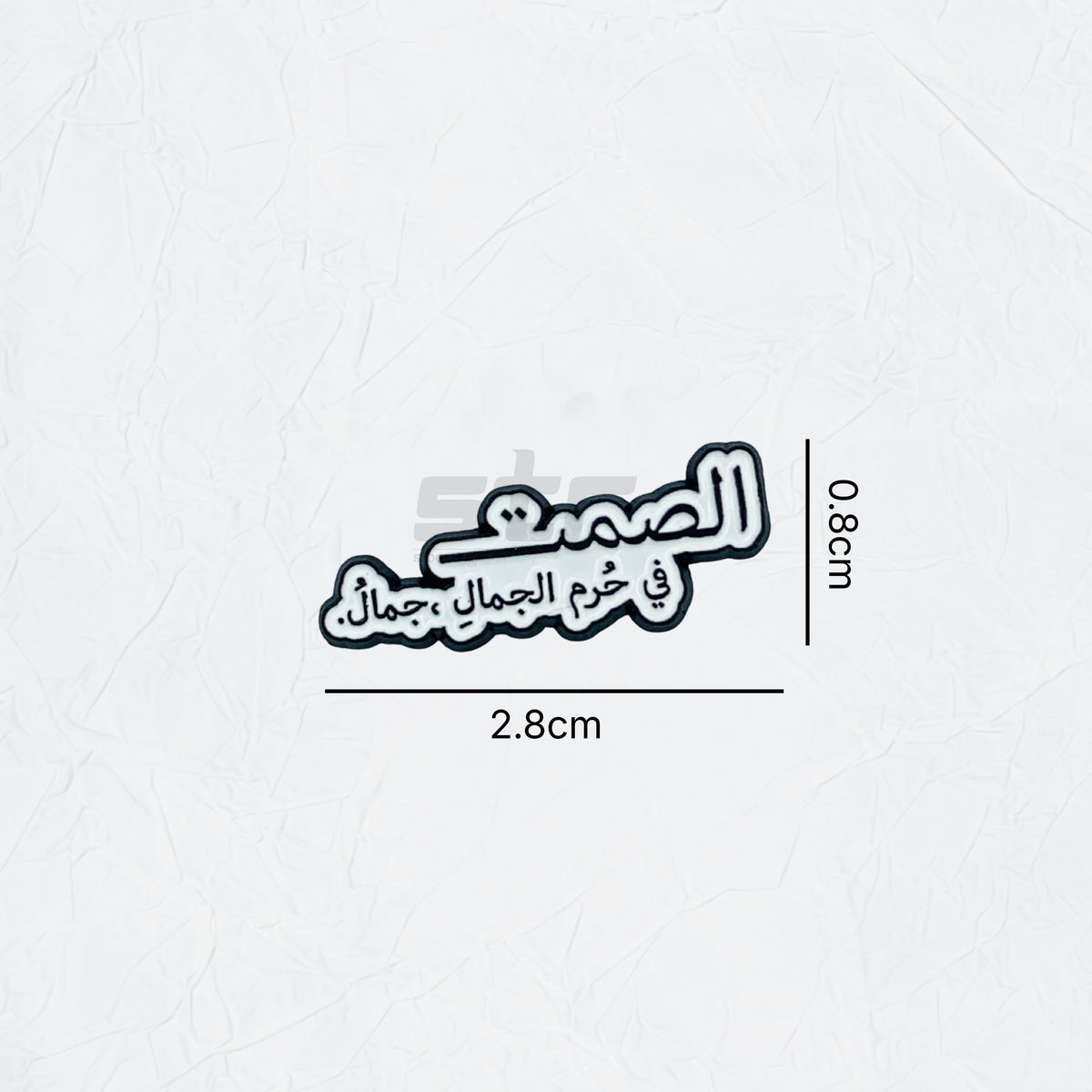 Badge Alsamt fi Haram Aljamal Jamal