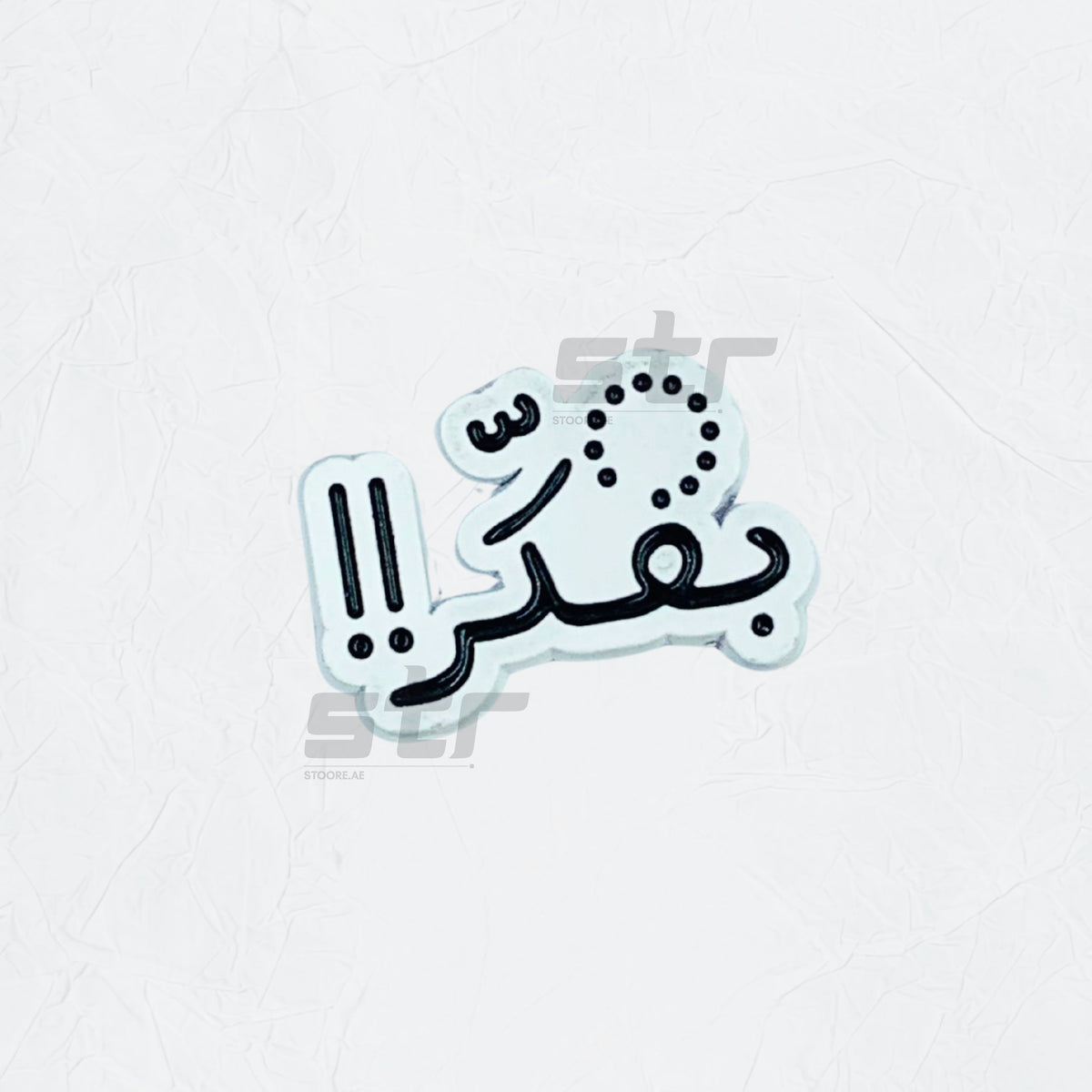 Badge Sabar!!