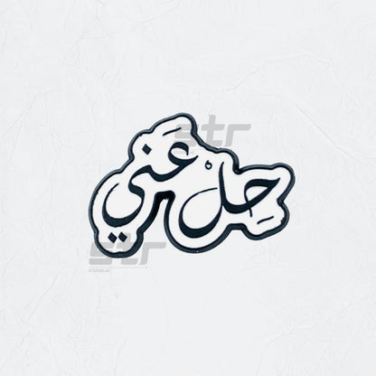 Badge Khula Eaniy