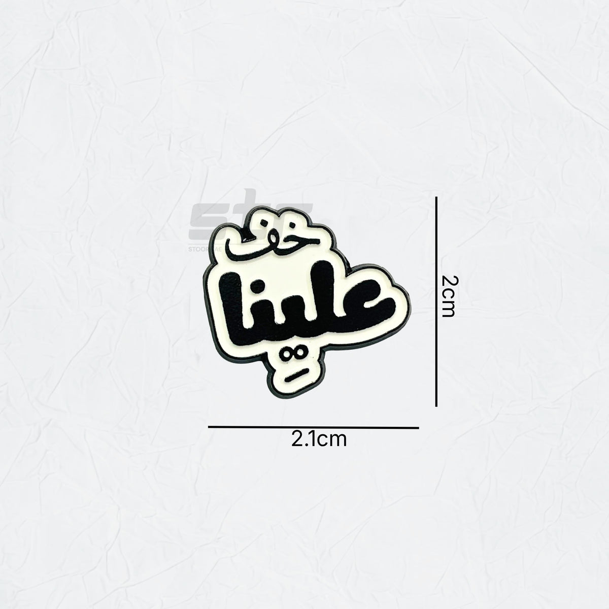 Badge Khawf Ealayna