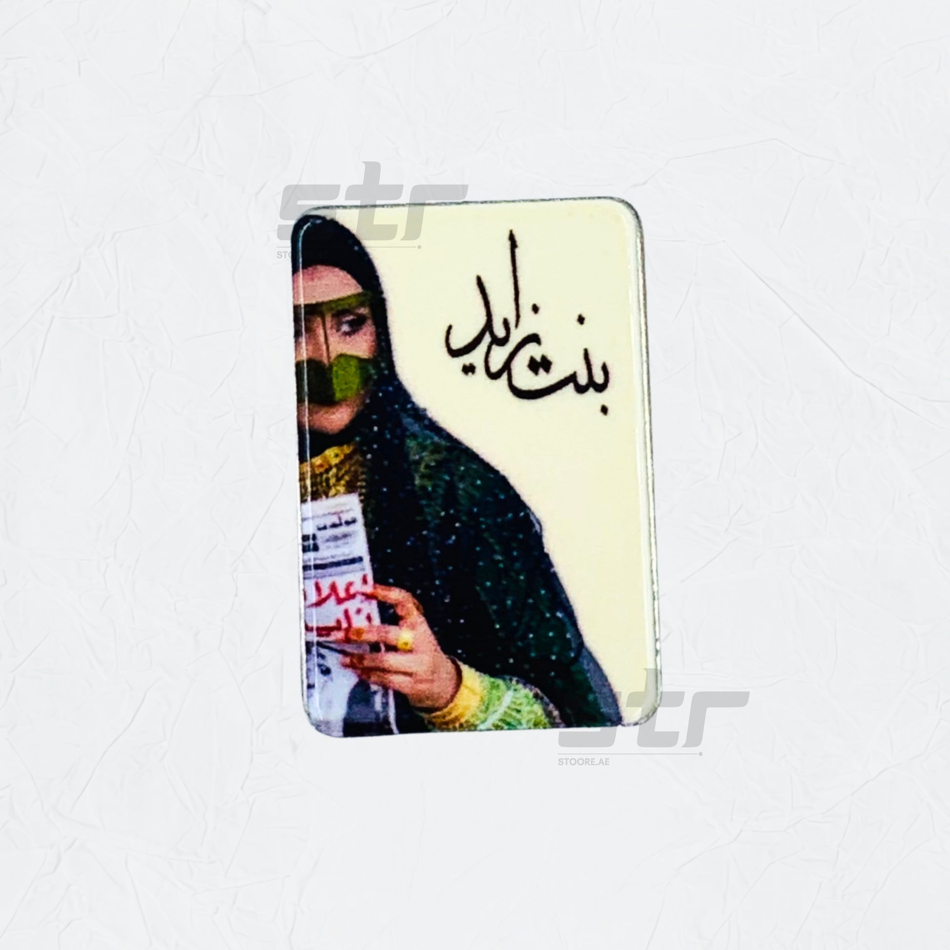 Badge Emirati Woman - 13