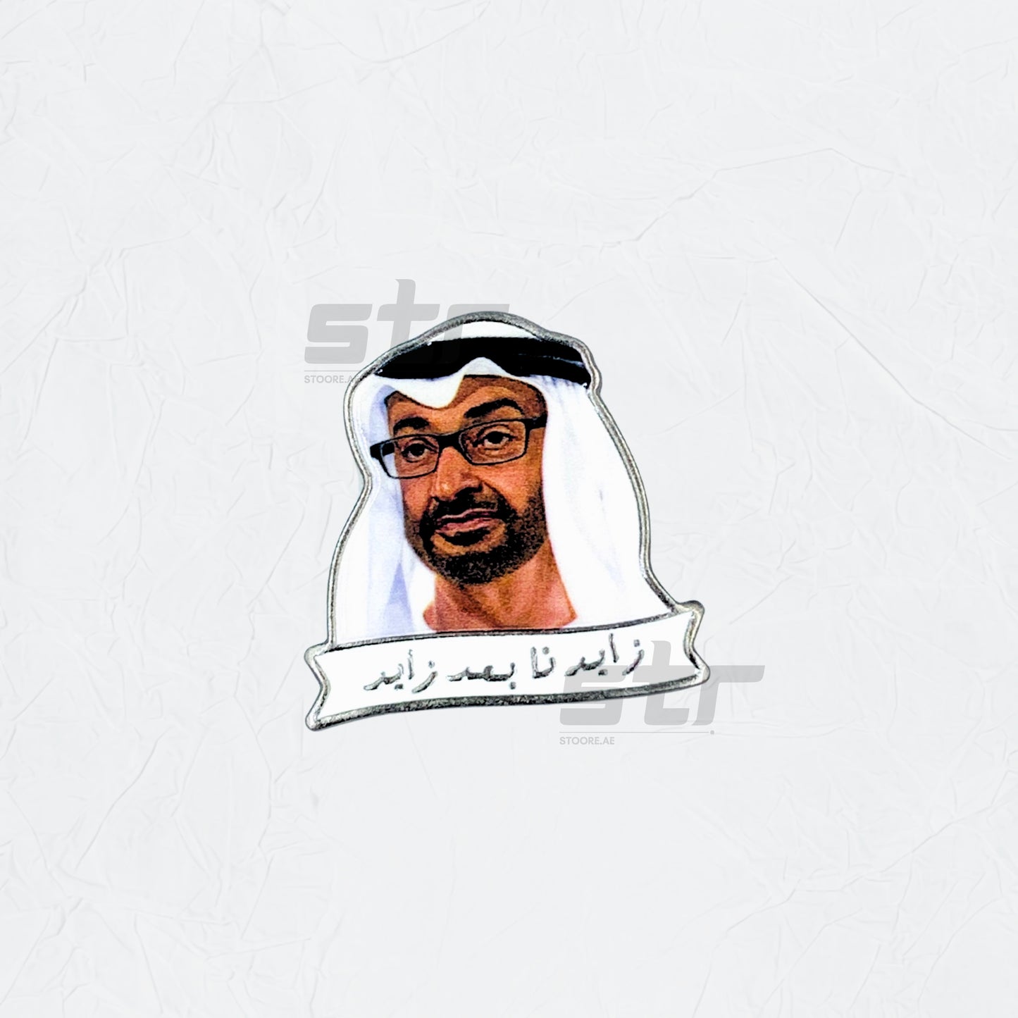 Badge Sheikh Mohammed bin Zayed Al Nahyan - 40