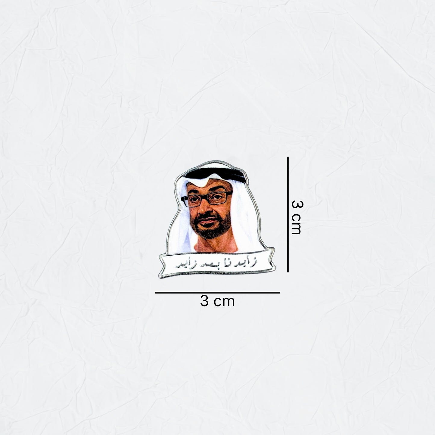 Badge Sheikh Mohammed bin Zayed Al Nahyan - 40