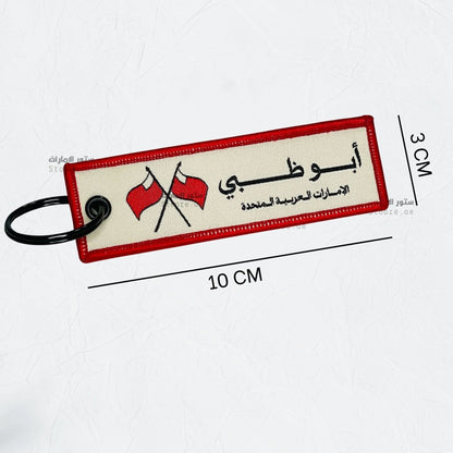 keychain ABUDHABI