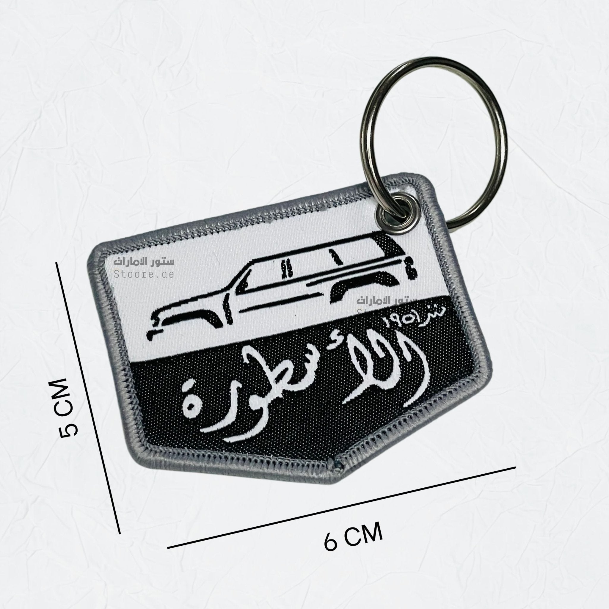 keychain Al Ostora