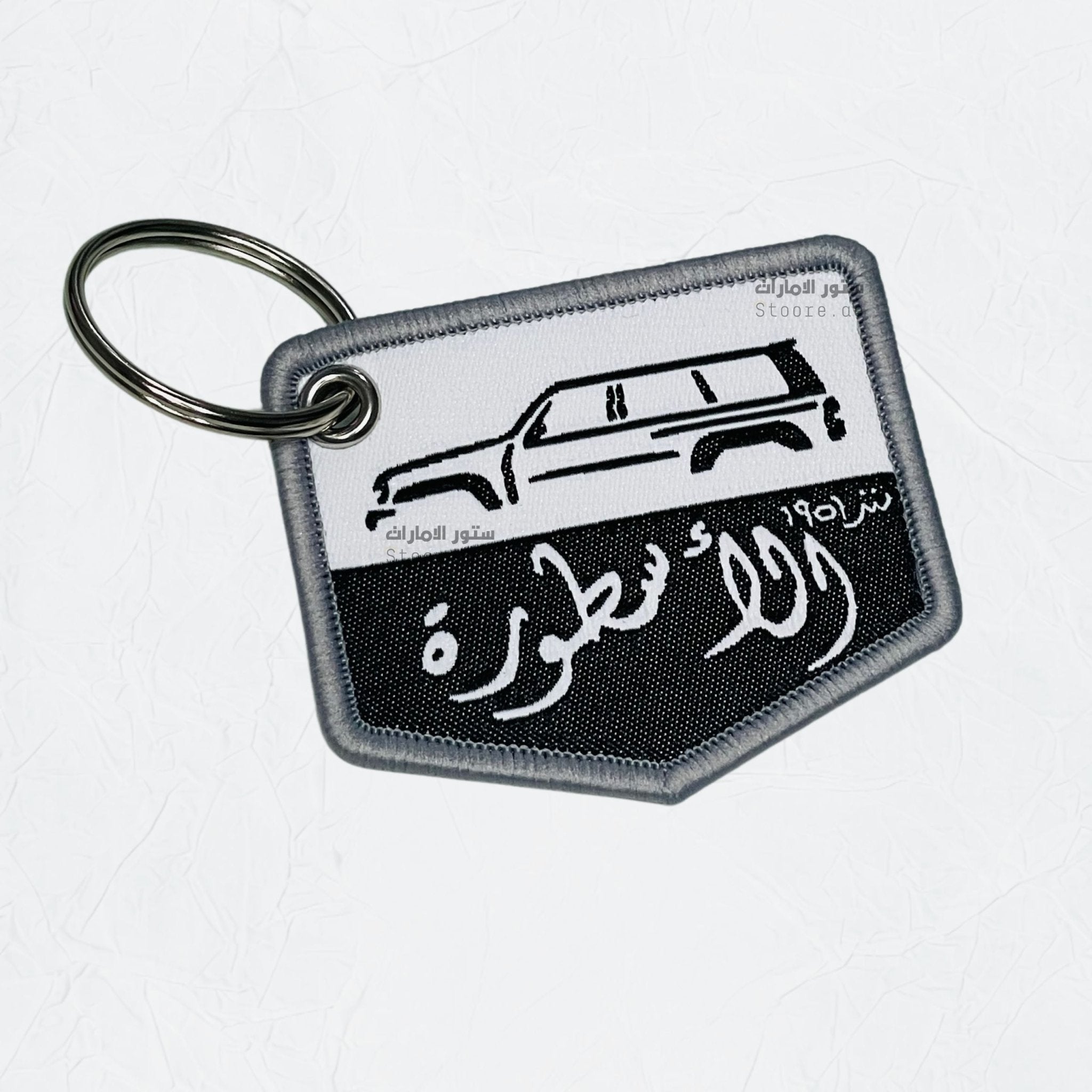 keychain Al Ostora