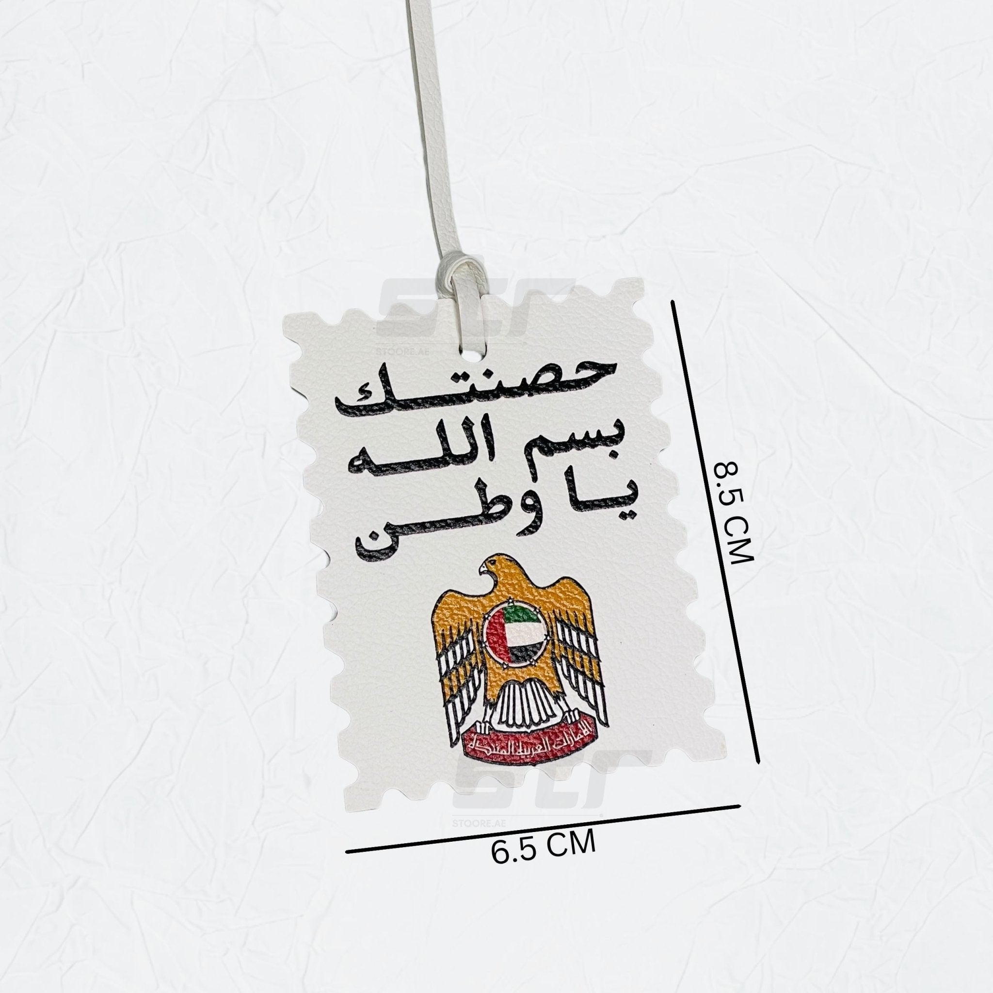 Leather Charm Double Side Alain & United Arab Emirates - STOORE.AE | ستور الامارات