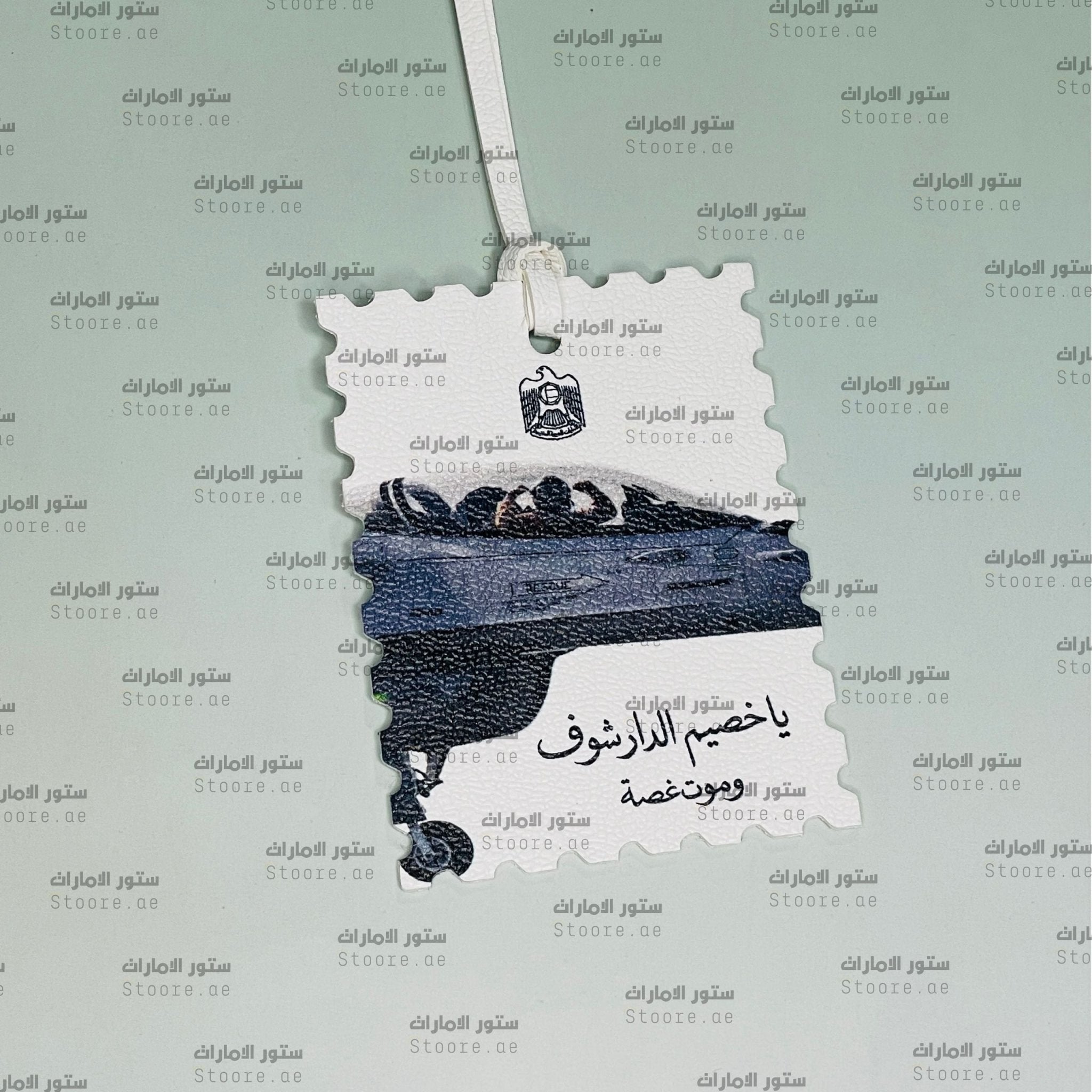 Leather Charm War Plane - STOORE.AE | ستور الامارات