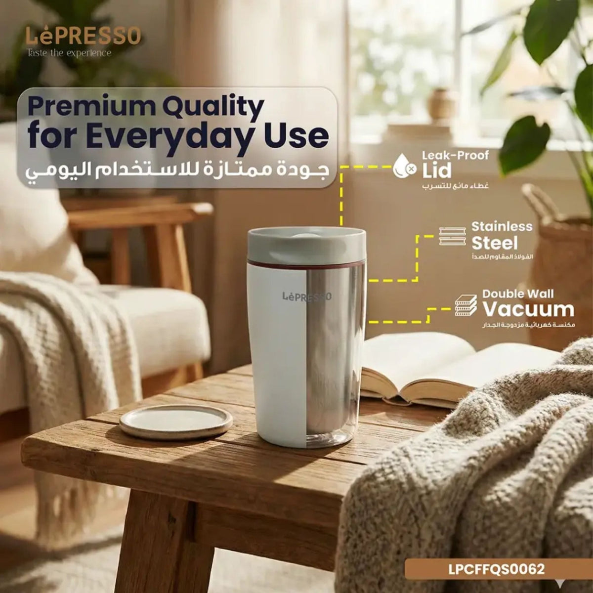 Lepresso Quirksip Insulated Tumbler Double Wall Vacuum Mug 360ml - Beige - STOORE.AE | ستور الامارات