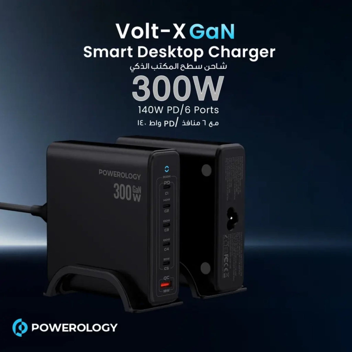 Powerology Volt-X GaN Smart Desktop Charger 300W - Black - STOORE.AE | ستور الامارات