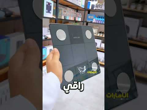 Green Lion Smart Body Scale - Black